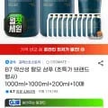 포레스트스토리 B7 샴푸 1000미리 2개 + 200미리 + 샤쉐 10매 (23,010원/무료)