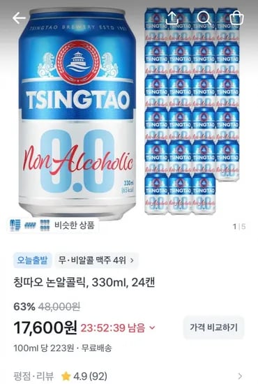 칭따오 논알콜릭, 330ml, 4캔 (17,600원/무배)2