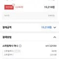 산지직송 새콤달콤 털복숭아 황도복숭아 4kg 중소과 (5,210원/무배)1