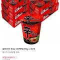 농심 신라면컵 65g x 30개 (12,610원/무배)
