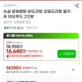 순살 오뎅도리탕 1200g 밀키트 (15,480원/무료)