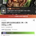 원팩 마라탕 보통맛 450g 2팩 (2,900원/무료)1