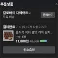 을지옥 김치볶음밥 250g * 12팩 (11,880원/무료)
