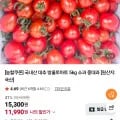 농할쿠폰 대추방울토마토 5kg (1,990원/무료)1