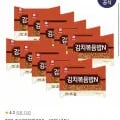 천일 김치볶음밥20g 10봉 냉동 (14,790원/무료)5