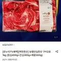 꽉찬한우 농협안심한우 구이2호 1kg 등심/안심/채끝 (83,550원)