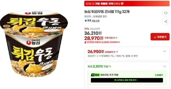 농심 튀김우동 큰사발 111g 2개(28,970/무배)3