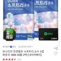 모나리자 천연펄프 소프트리 순수 3겹 30M 30롤 2팩 (21,030원/무배)