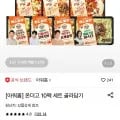 아워홈 온더고 간편 도시락 0팩 (34,960원/무료)1
