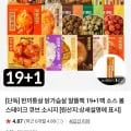 한끼통살 닭가슴살 알뜰팩 20팩 (네멤20,110원 / 무료)