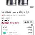 맥콜제로 250ml x 60개 (네멤 22,240원/무료)