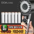 수압상승 필터 샤워기 본품 + 필터 6개 (8,900원/무료)