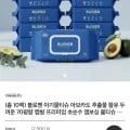 초순수 엠보싱 70g 아기물티슈 72매 10팩 (9,900원/무배)