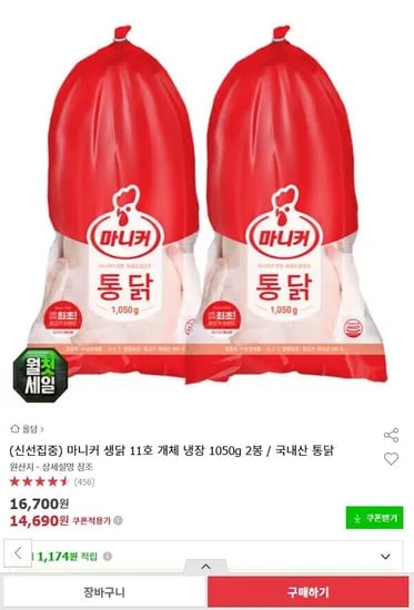 마니커 생닭 11호 개체 냉장 1,050g 2봉 (삼성 12,930원/무료)