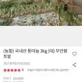 국내산 통마늘 3kg (대) 무안황토밭(13950/무배)