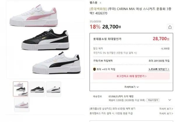 CARINA MIA 여성 스니커즈 운동화 3종택1 4026370 (28,700원/유료배송)