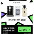 노비스 착즙기 비타주서 S1+스타터 세트+레시피북구성(129,000원/무료배송)