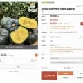 국내산 제주 단호박 특 2kg (6,800원/무료)