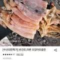반건조/마른 오징어 모음전 (2,000원/무료)1
