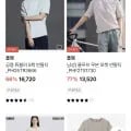 폴햄 공용 튜블러 5팩 반팔티 (4,798원/무료배송)1