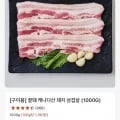 캐나다 돼지 삼겹살 100g(1,190원/4만이상 무배)
