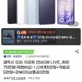 갤럭시26 256 + 온누리 1.141.140원