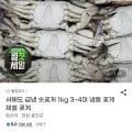 서해도 급냉 숫꽃게 1kg 3~4미 (15,230원/무료)