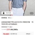 헤지스 남성 로고자수 면혼방 반팔 카라티셔츠 (75,40원/무료)1