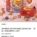 츄파춥스 팝아트틴 150입 + 한정판 블루투스 스피커 (18,10원/ 무배)4