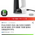 PHILOGEO 진공 스팀 다리미 진공흡착 핸디형 (75,250원/무료)