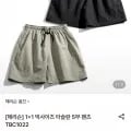 해리슨 +1 빅사이즈 타슬란 5부 팬츠 TBC1022(9,630원/무료)1