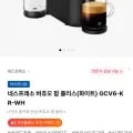 네스프레소 버츄오 팝 플러스 (94,260원/무료)