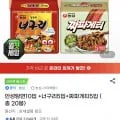 안성탕면10입 +너구리5입+짜파게티5입 (1,910원/무료)2
