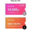 직방 도어락 넾다세일 특집 라이브 예고 최대 49% 할인 (267,000원~/무료)