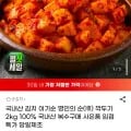 국내산 깍두기 kg (7,920원/무료)2