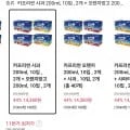카프리썬 사과 200ml, 10입 , 2개 + 오렌지망고 200ml, 10입 , 2개 (총 40개) (티멤 14,380원/무료)