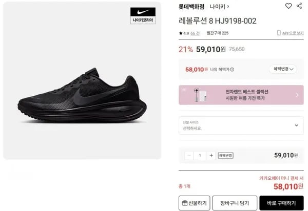 나이키 레볼루션 8 HJ9198-002 (58,010/무료)