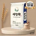 새청무 특등급 20kg (55,500원/무료)