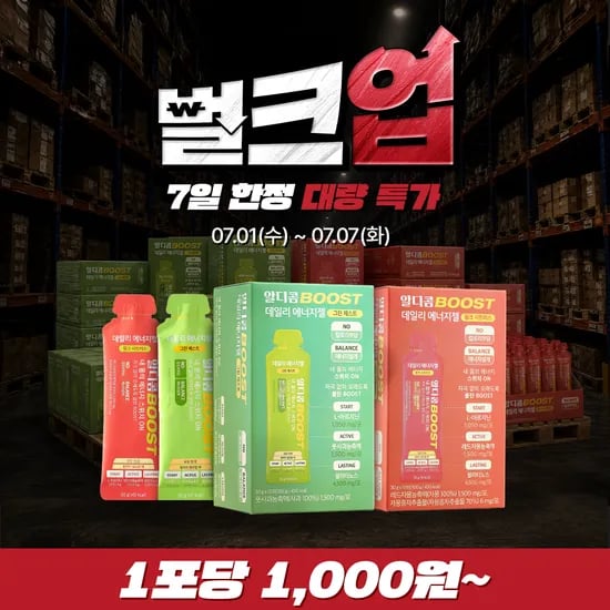 알디콤 에너지젤 미니벌크 24입 (33,600원/무료)