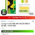 nusign 누사인 연필 세트 HB/2B + 지우개 포함 (12,580원/무료)