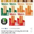 육식토끼 닭가슴살 소시지 80g 20팩 (15,780원/무료배송)