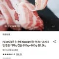 국내산 한돈 대패삼겹살 600g 2팩 총.2kg (17,970원/무료)1