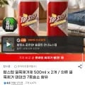 탑스텝 얼룩제거제 500ml 2개 (9,600원/무배)