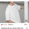 캘빈클라인 모노그램 반팔티 2팩 (43,140원/무료)
