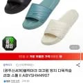 블랙야크 남녀공용 슬리퍼 스톨 ABYSHM4907 (14,550원/3,000원)