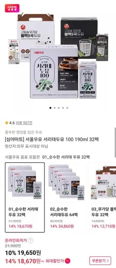 서울우유 서리태두유 100 190ml 32팩 (18,670원/무료)