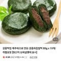 궁중떡집 제주쑥으로 만든 궁중쑥찹쌀떡 80gx0개 (7,920원/네멤무배)1