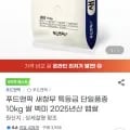 새청무 특등급 단일품종 10kg 쌀 백미 2025년산 햅쌀(26800/무료)