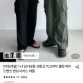 쿨링 와이드 카고바지 1+1 남녀공용 (23,780원/무료)