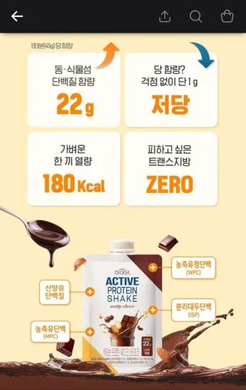 하이뮨 액티브 프로틴 쉐이크 125g 3세트 (9,900원/무료)